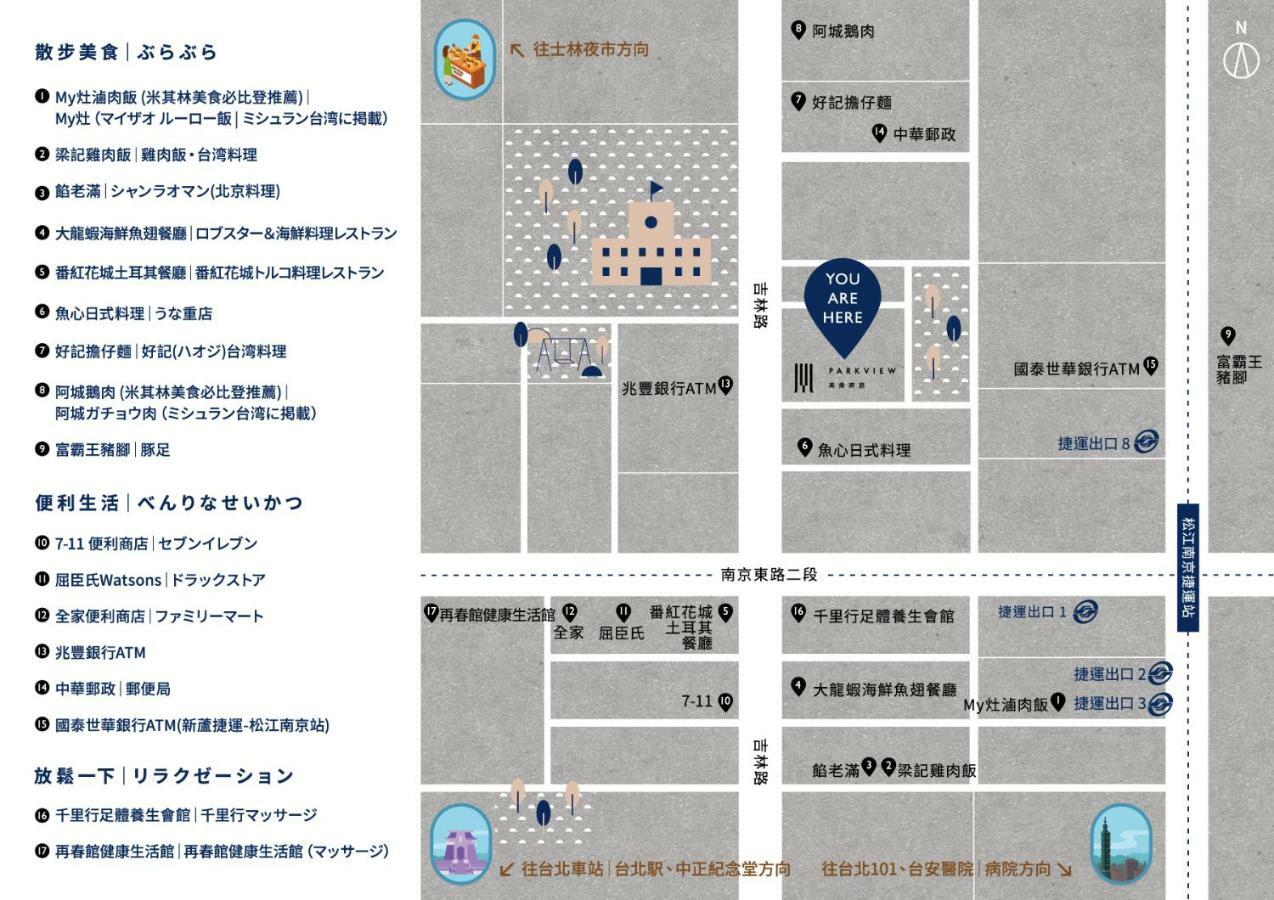 Parkview Taipei Hotel Bagian luar foto